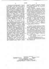 Механизм подачи шпинделя сверлильного станка (патент 1212708)