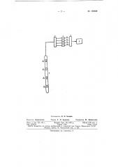 Способ радиоактивного каротажа (патент 152039)