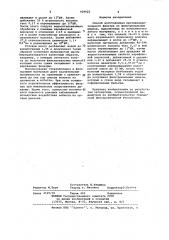 Способ изготовления противоаэрозольного фильтра из фильтровальных мешков (патент 939022)