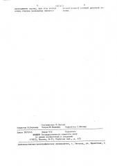 Рамочная антенна (патент 1403153)