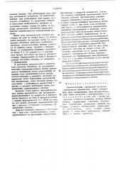 Гамматомограф (патент 492832)