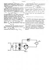 Устройство для блокировки дифферен-циальных защит при однополярныхтоках (патент 509934)