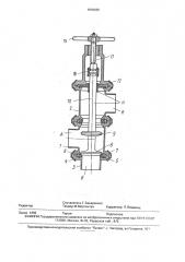 Клапан (патент 1810695)