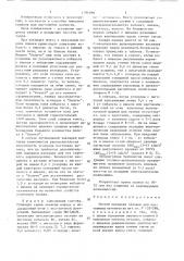 Способ выплавки сплавов для постоянных магнитов (патент 1391096)
