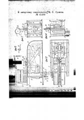 Строгальный станок для одновременной обработки погонялок и вальков (патент 45399)