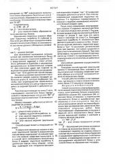 Способ внутреннего отвалообразования (патент 1677317)