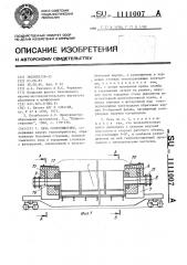 Печь сопротивления (патент 1111007)