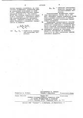 Способ определения удельной электропроводности порошкообразных материалов (патент 1059498)