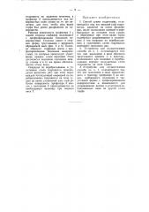 Способ и устройство для сушки гидроторфа (патент 55856)