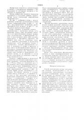Способ изготовления ротора электрической машины (патент 1406693)