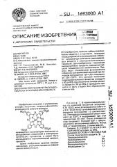 Способ получения тетрасульфокислоты фталоцианина кобальта (патент 1693000)