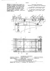 Устройство для передачи изделий с одной позиции на другую (патент 764910)