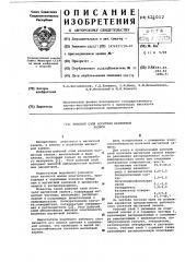 Рабочий слой носителя магнитной записи (патент 621012)
