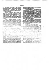 Высоковольтная магистраль скважинного источника сейсмических волн (патент 1695244)