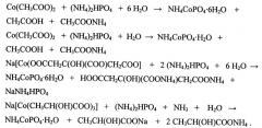 Способ получения фосфатов кобальта (ii)-аммония (патент 2542287)