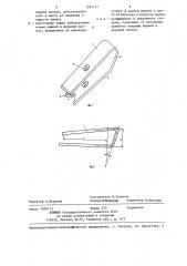 Пружинящий прихват (патент 1284717)