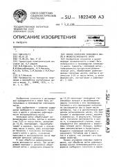 Способ получения хлопкового масла и низкогоссипольного шрота (патент 1822408)