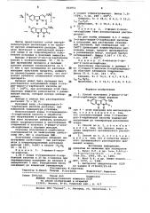 Способ получения 3-фенил-2-оксо- - карболинов (патент 833971)
