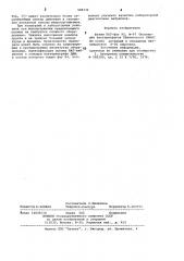 Штамм наг-фаг 92,активный в отношении наг-вибрионов 0-56 серотипа (патент 948136)
