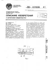 Инструмент для поперечно-клиновой прокатки (патент 1574336)