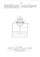 Сигнализатор уровня жидкости (патент 494609)