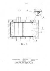 Машина непрерывного литья лис-товой заготовки (патент 846076)