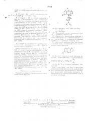 Патент ссср  270618 (патент 270618)