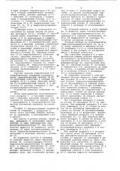 Судовое устройство для спуска и подъема исследовательского аппарата (патент 667445)