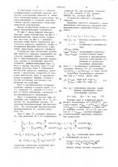 Устройство для успокоения колебаний упругого элемента переменной жесткости (патент 1587465)