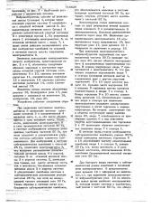 Электромеханический вибровозбудитель (патент 716625)