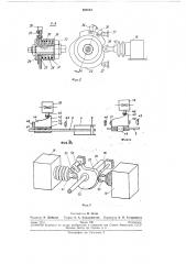 Устройство для управления насосом гидропривода (патент 202013)