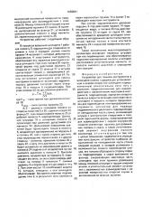 Устройство для зажима инструмента в шпинделе станка (патент 1669641)