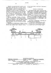 Исполнительный орган агрегата для выемки ниш (патент 609889)