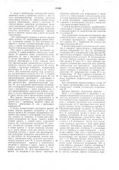 Аппарат для искусственного дыхания (патент 177597)
