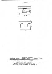 Устройство для корректировки положения здания,сооружения (патент 697643)