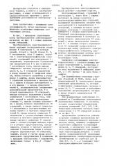 Преобразователь электрокардиосигналов (патент 1243694)