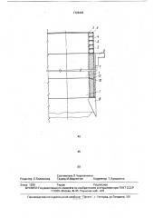 Обделка ствола (патент 1728493)