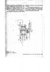 Выключатель с выдержкой времени для сигнальных устройств (патент 33832)
