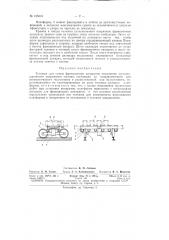 Патент ссср  155816 (патент 155816)