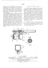 Патент ссср  423713 (патент 423713)