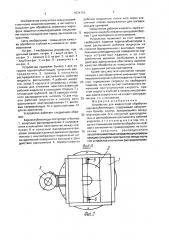 Устройство для жидкостной обработки корнеклубнеплодов (патент 1674716)