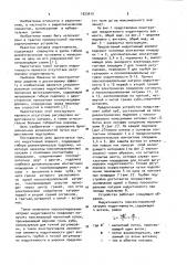 Индуктивный элемент (патент 1023410)