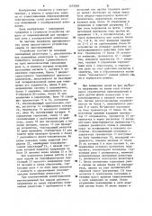 Устройство для защиты от перенапряжений (патент 1274069)