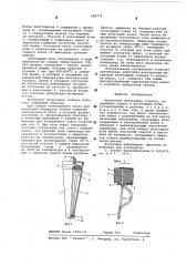 Мозаичная печатающая головка (патент 598773)