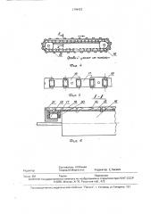Передвижной трап для животных (патент 1794423)