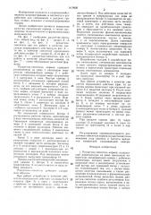 Раздатчик-смеситель кормов (патент 1410926)