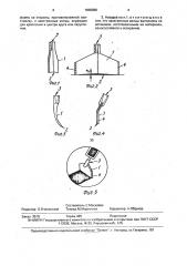 Насадка для ручки (патент 1606355)