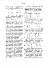 Модификатор (патент 602587)