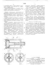 Патент ссср  351001 (патент 351001)