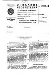 Тормозное приспособление дляальпинистской веревки (патент 795544)